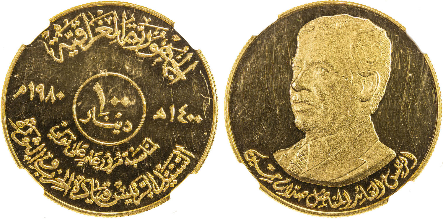 Iraq Saddam Hussein coin Commemorative 250 Fils 1980 coin vintage rare 