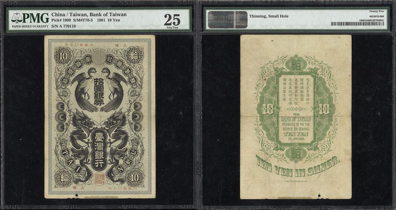 NumisBids: Auction World Auction 17, Lot 1244 : 紙幣Banknotes 