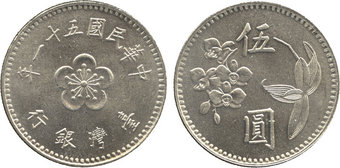 Details about   China Taiwan  Chiao Year 62 1973  BU lot of 25 coins 