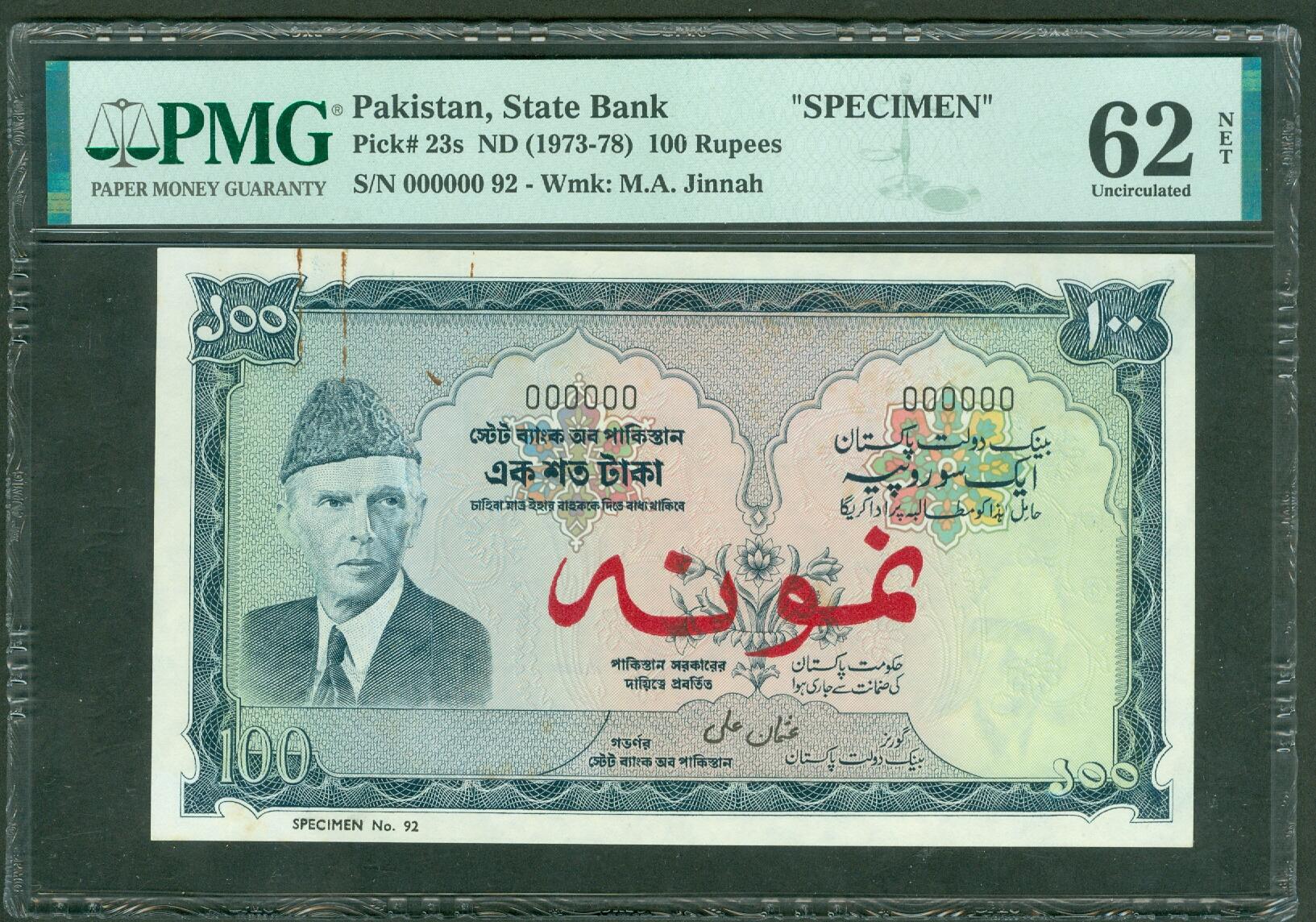 1 Rupee PAKISTAN Quaid-e-Azam Memorial Fund Uncirulated 
