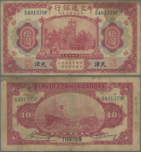 China 1 10 Yuan 1999-2005 Set of 3 Banknotes 3 PCS UNC 5 