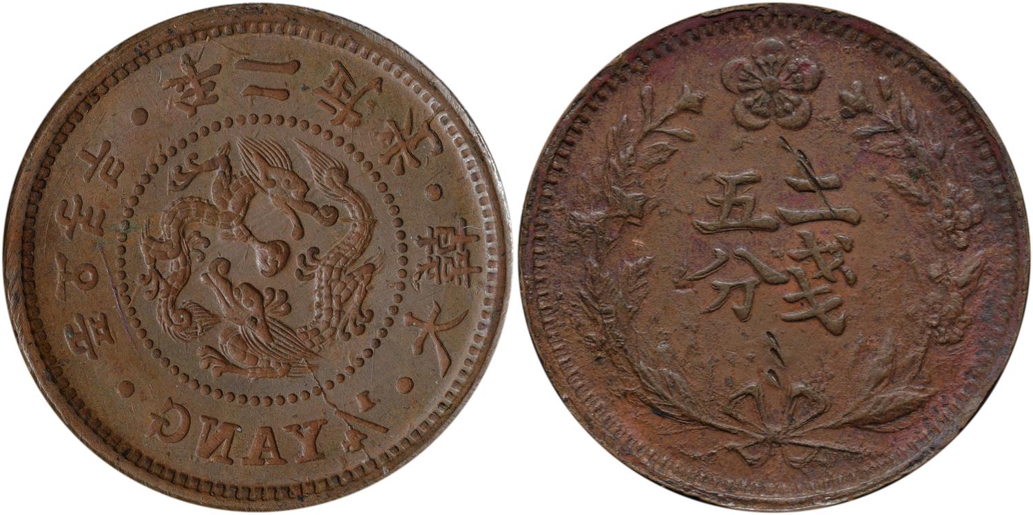 NumisBids: Ginza Coins Auction 29 (18 Nov 2017): South Korea