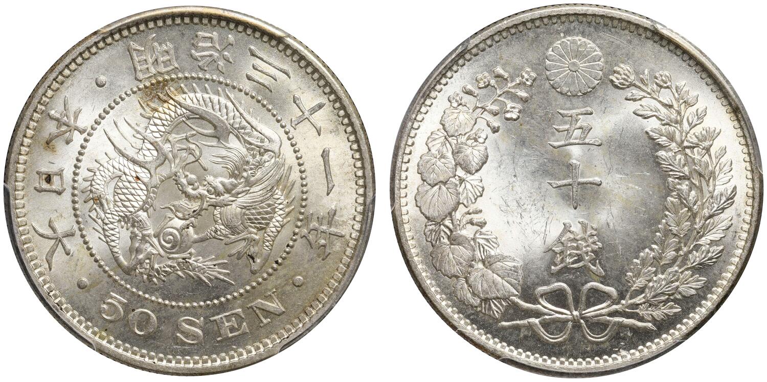 NumisBids: Ginza Coins Auction 32 (21 Nov 2020): Japan