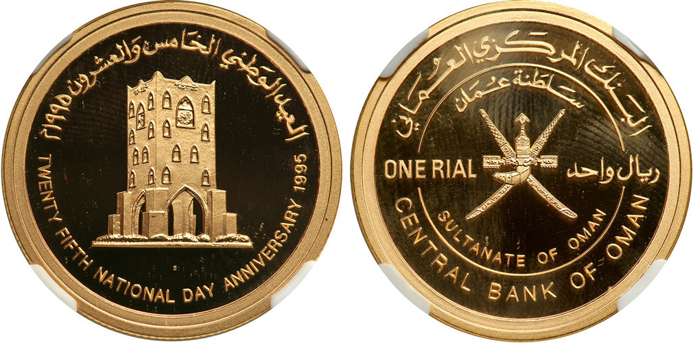 OMAN SILVER PROOF 10 RIALS COIN 1995 YEAR KM#142 25th NATIONAL DAY 