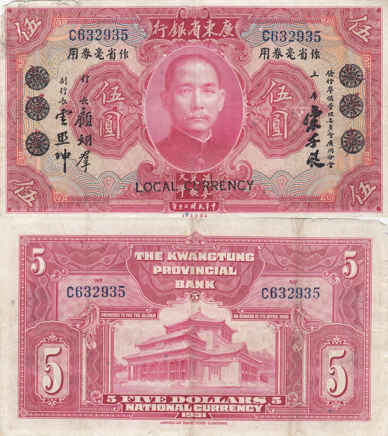CHINA 1 Yuan Kwangtung Provincial Bank P-S2456 UNC Sun Yat-Sen 1949 