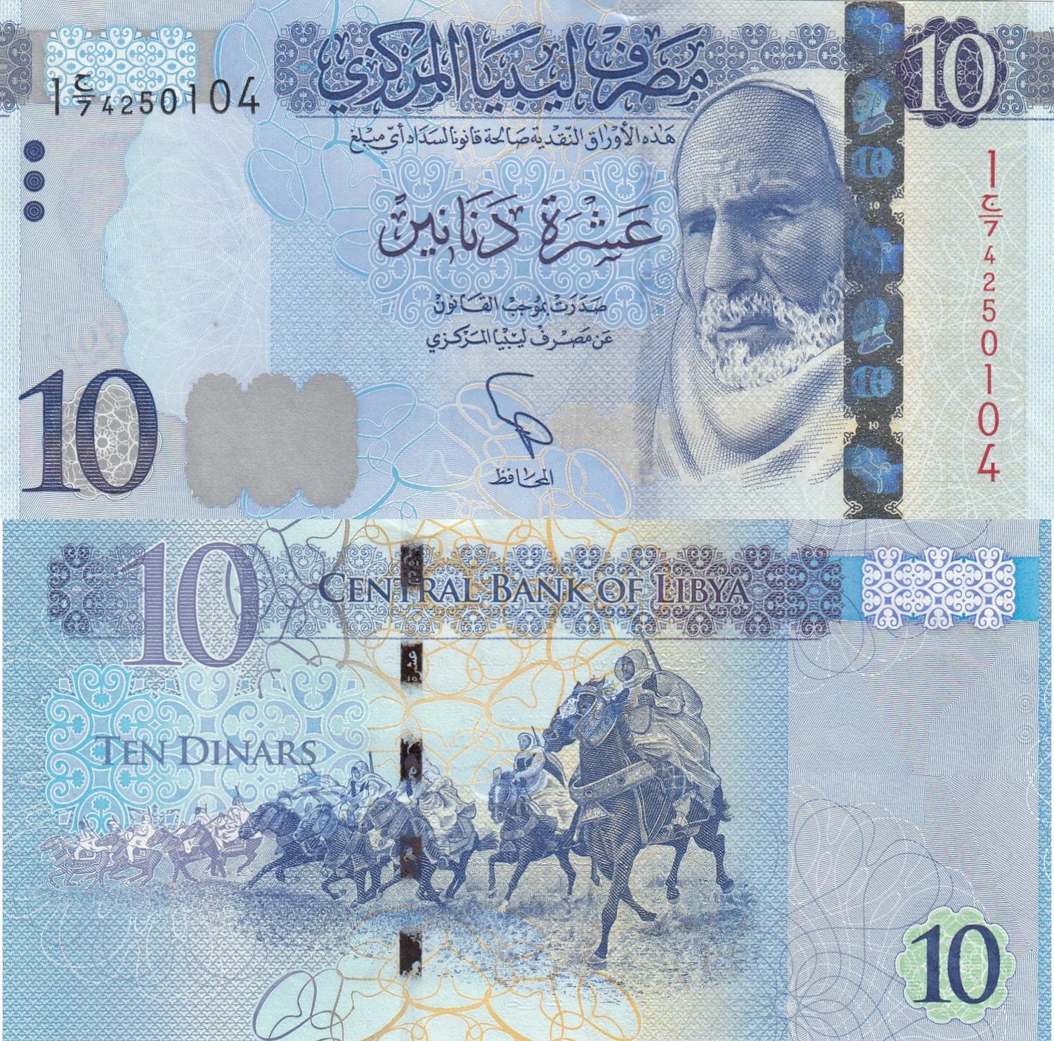 UNC 10 Dinars Series 7 We Combine Libya P.78 