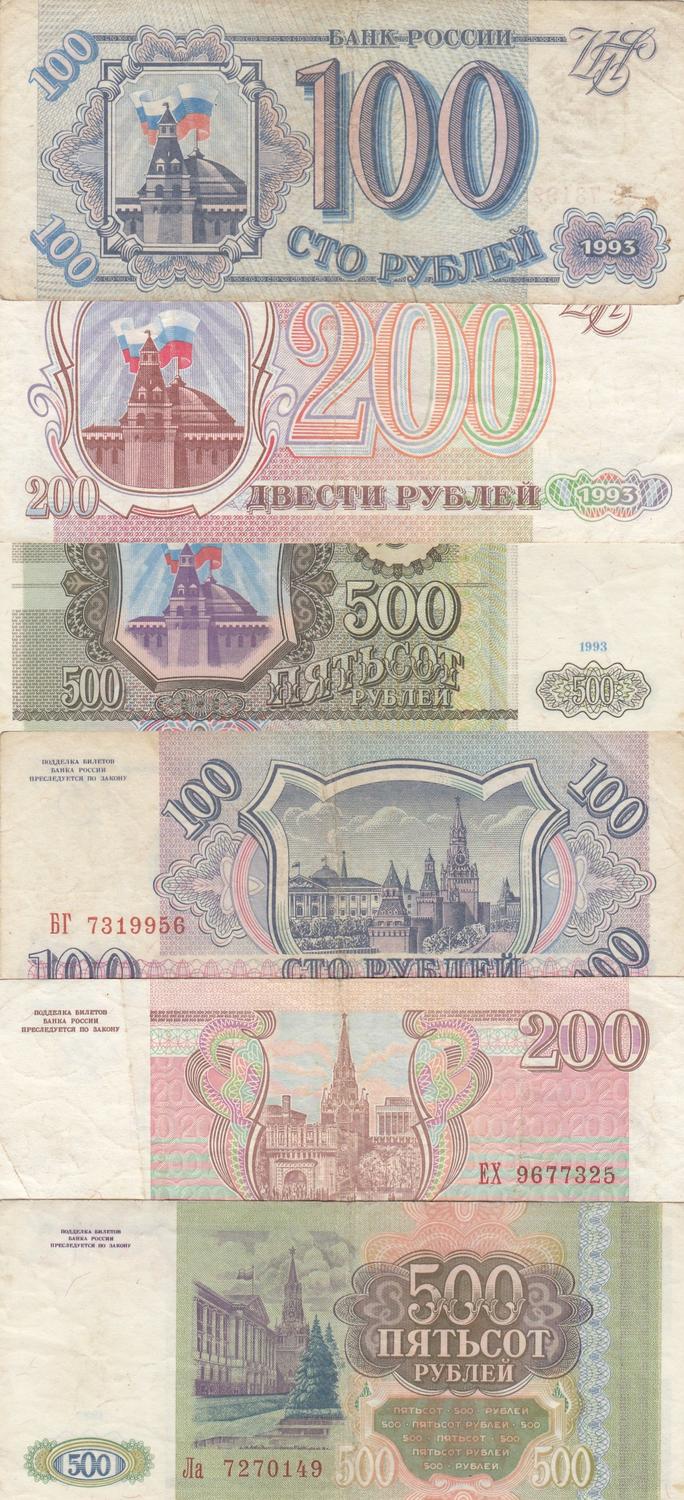 5 Pcs LOT UNC Consecutive Russia 100 Rubles 1993 P-254 