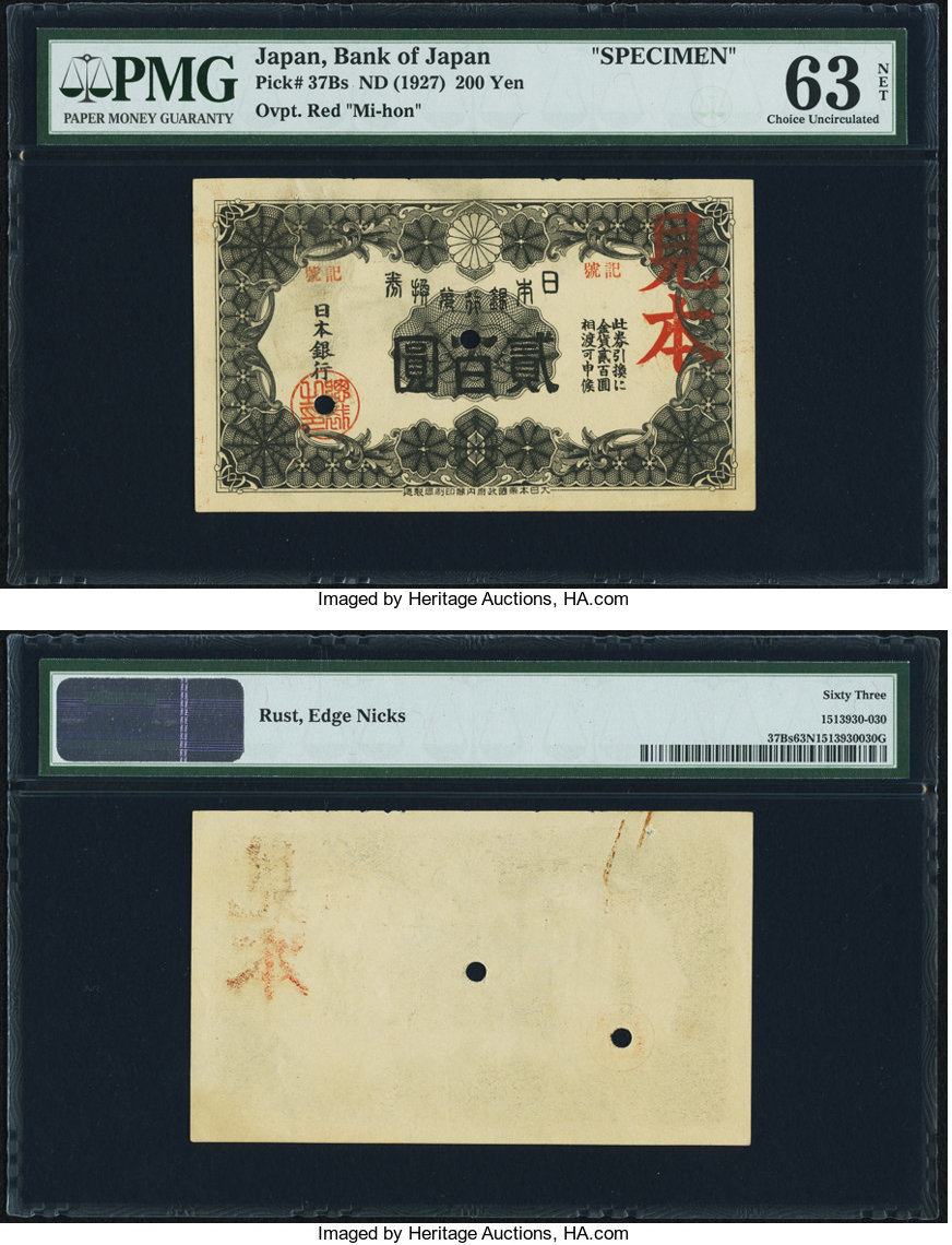 Heritage World Coin Auctions Hong Kong Signature  - NumisBids