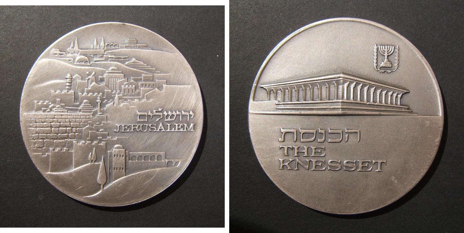 COA Israel 1971 Jerusalem and Knesset State Medal 59mm 98gr Bronze 