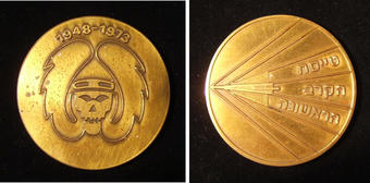 Details about   Israel Exodus 1947 Bronze 70mm Medal in Original Folding Case 