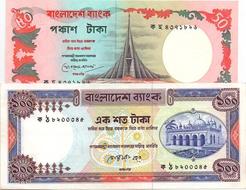 Bangladesh Banknote 50 Taka 1987 UNC 