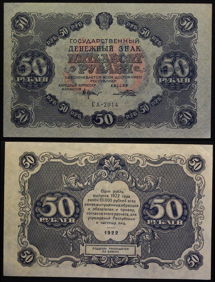 RUSSIA UNC 10 rubles issue 2012-1050th RUSSIA