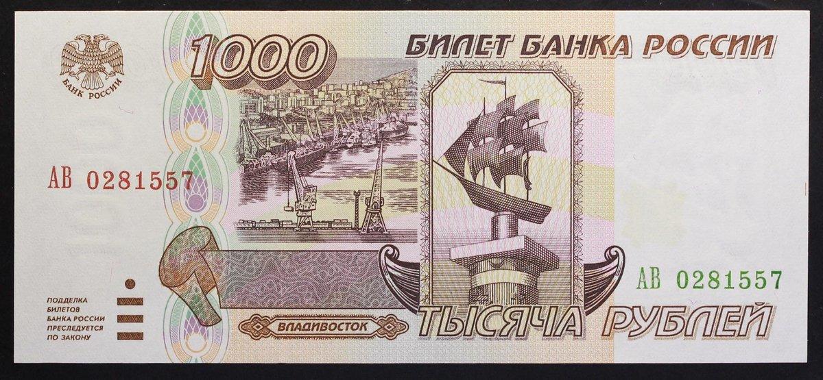 Polymeric Russia banknote 100 rubles 2019 Navy of the Russian Federation