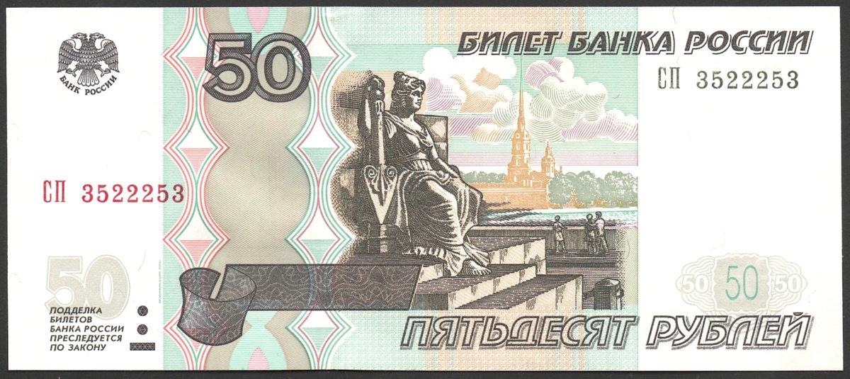 UNC > Kremlin P-252 1992 Russia 5000 rubles 