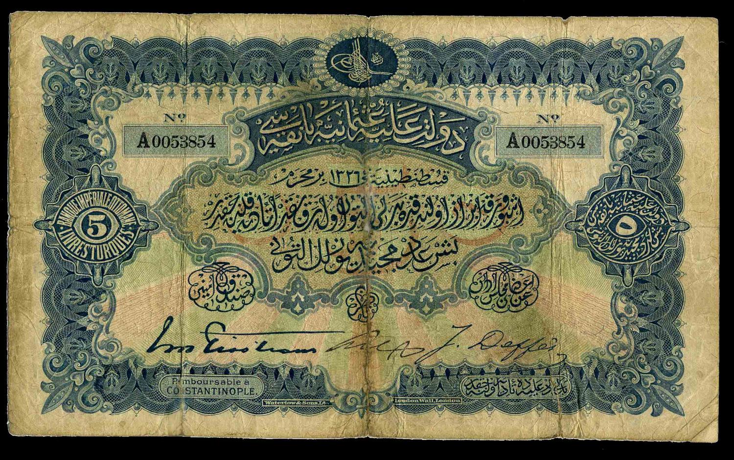 Turkey, 100 kurush, second 'Kaime' issue of 1876, serial no. 48-6...