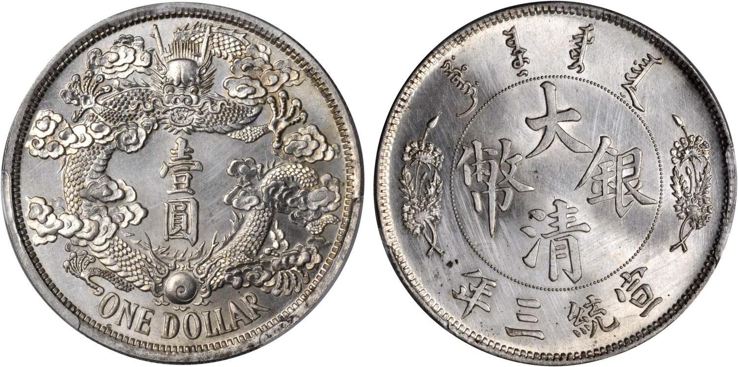 NumisBids: Stack's Bowers & Ponterio April 2017 Hong Kong Auction 