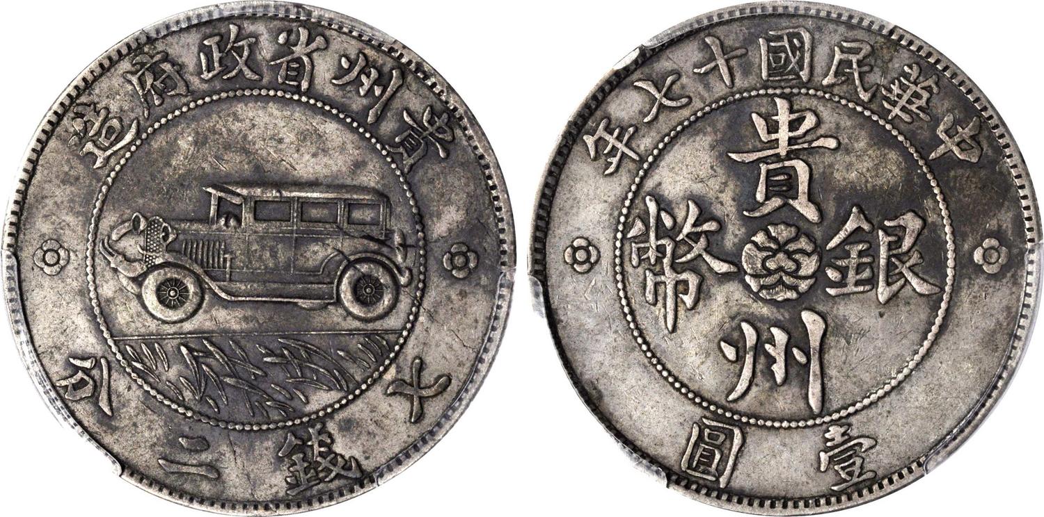 NumisBids: Stack's Bowers & Ponterio March 2019 Hong Kong Auction 