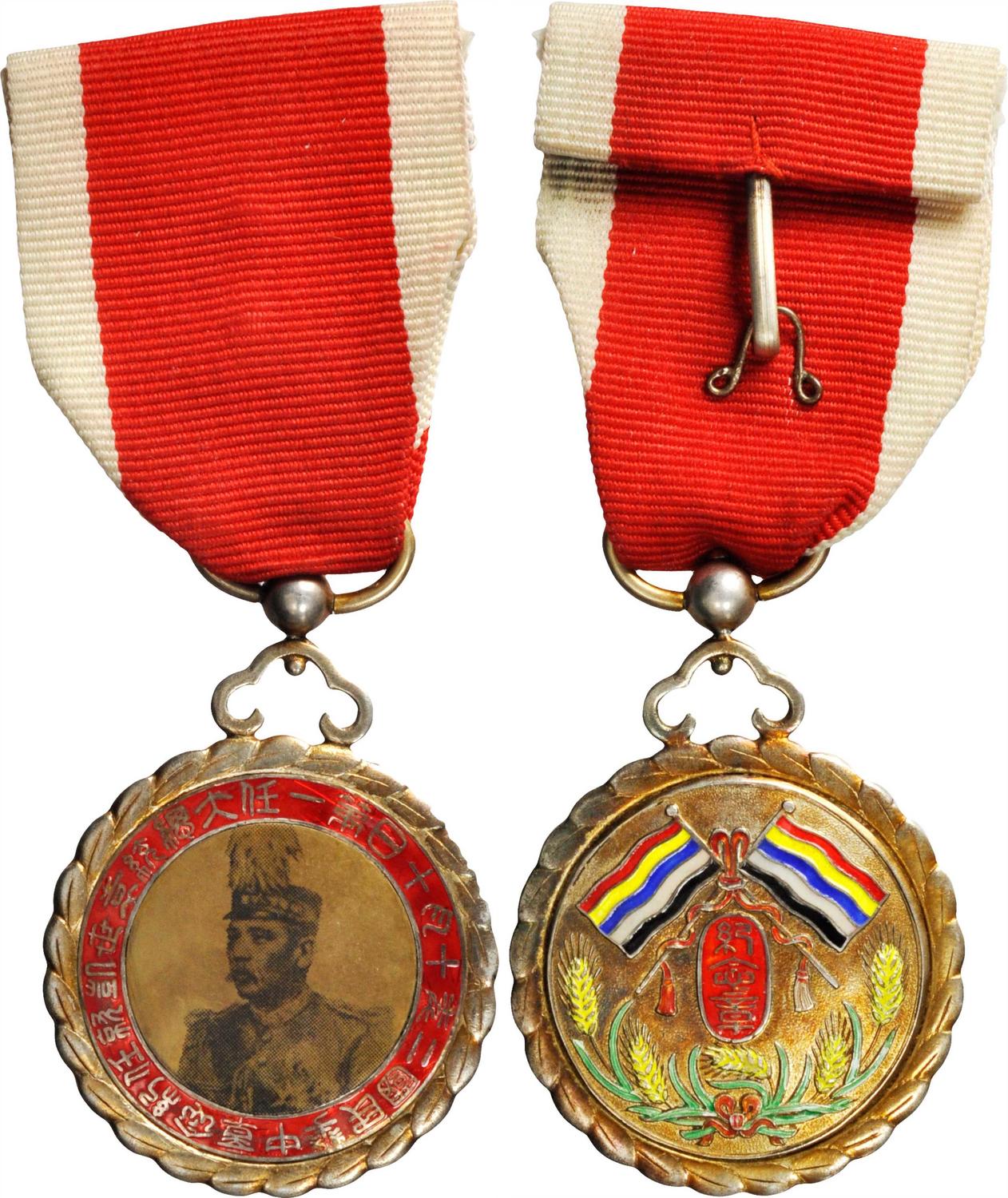 2019 China 39mm Gilt Copper Medal Yuan Shi-kai 1919 