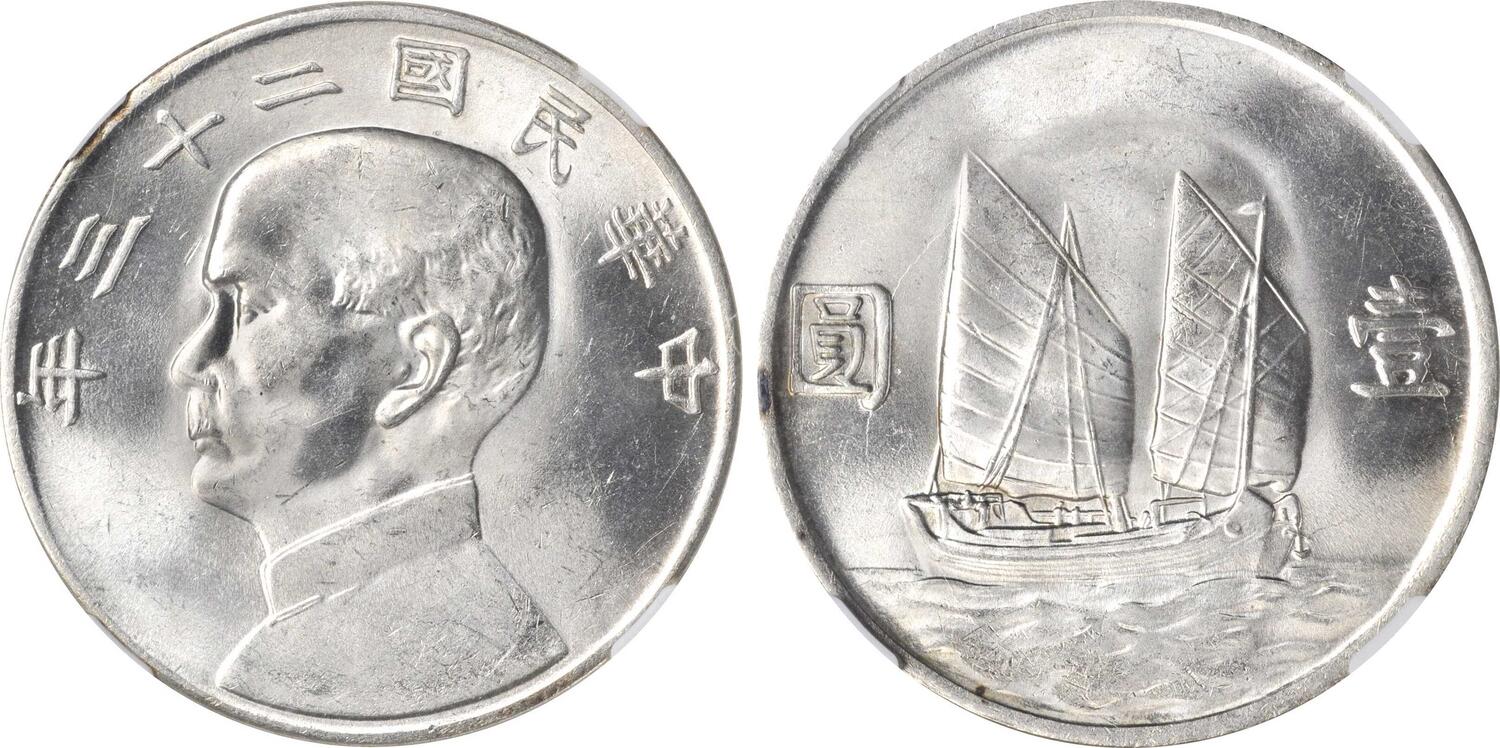NumisBids: Stack's Bowers & Ponterio October 2020 Hong Kong 
