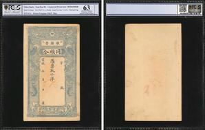 NumisBids: Stack's Bowers & Ponterio May 2022 Hong Kong Auction 