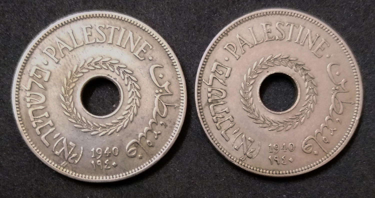 Complete Set of Israel Palestine 1 Mil British Mandate Coins Lot of 10 Coins