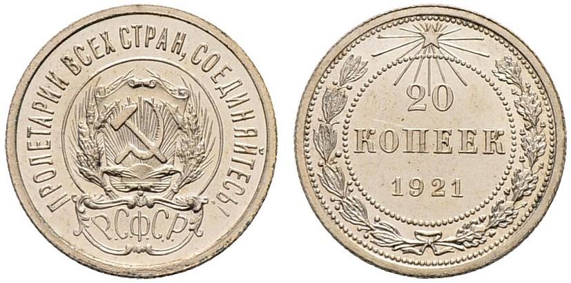 USSR Soviet Russian 10 15 20 kopeck 1927 3 coins