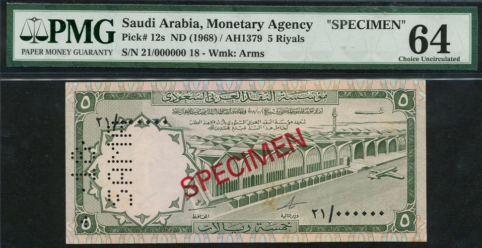 SAUDI ARABIA 10 RIYAL 1983 P-23d  KING FAHD LOT X5 UNC NOTES  */* 