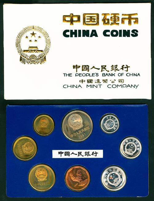 1981 China Gift Great Wall Commemorative Prooflike Coins Collectable Money Set