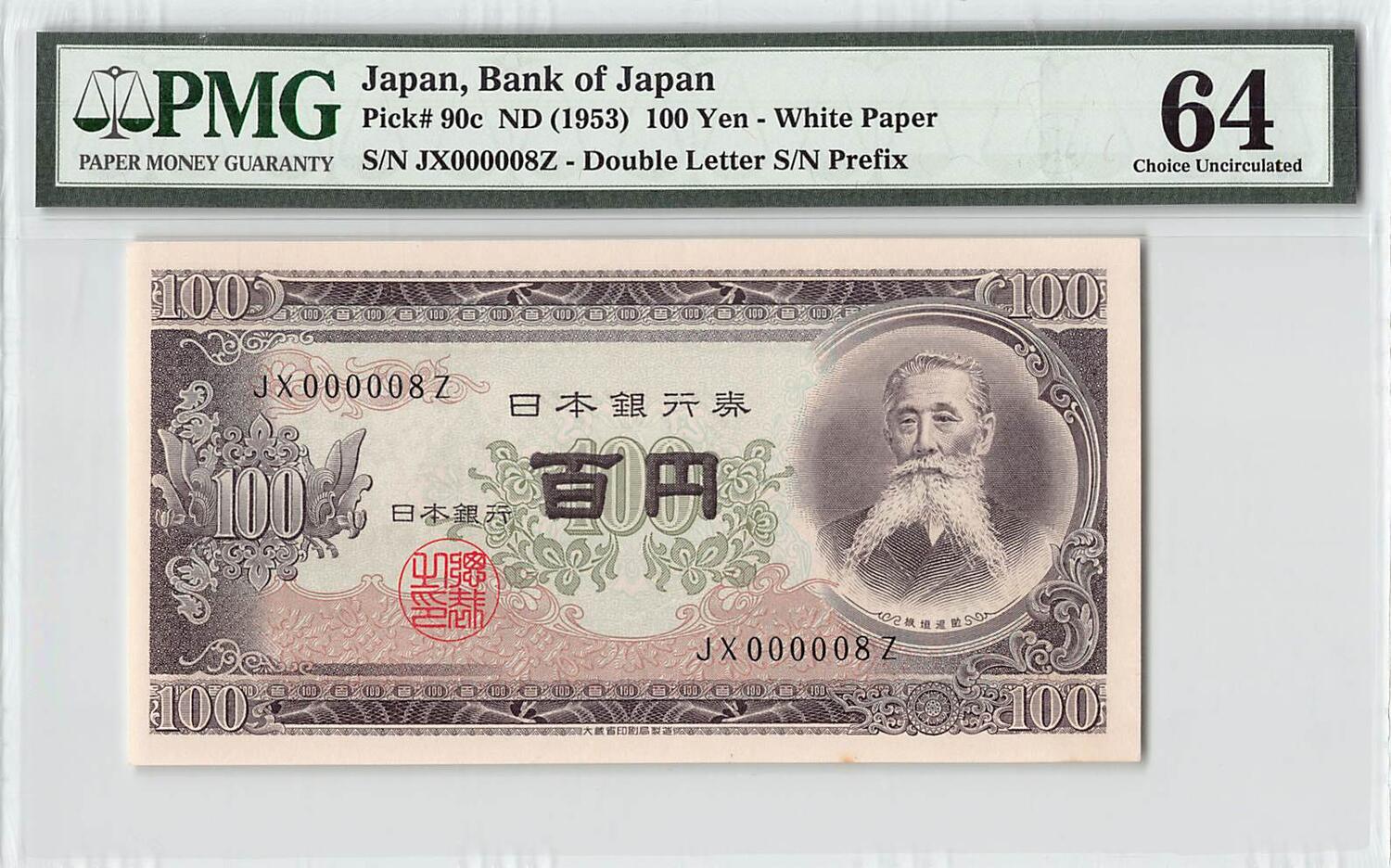 Japan P-90 100 Sen Year ND 1953 Uncirculated Banknote 