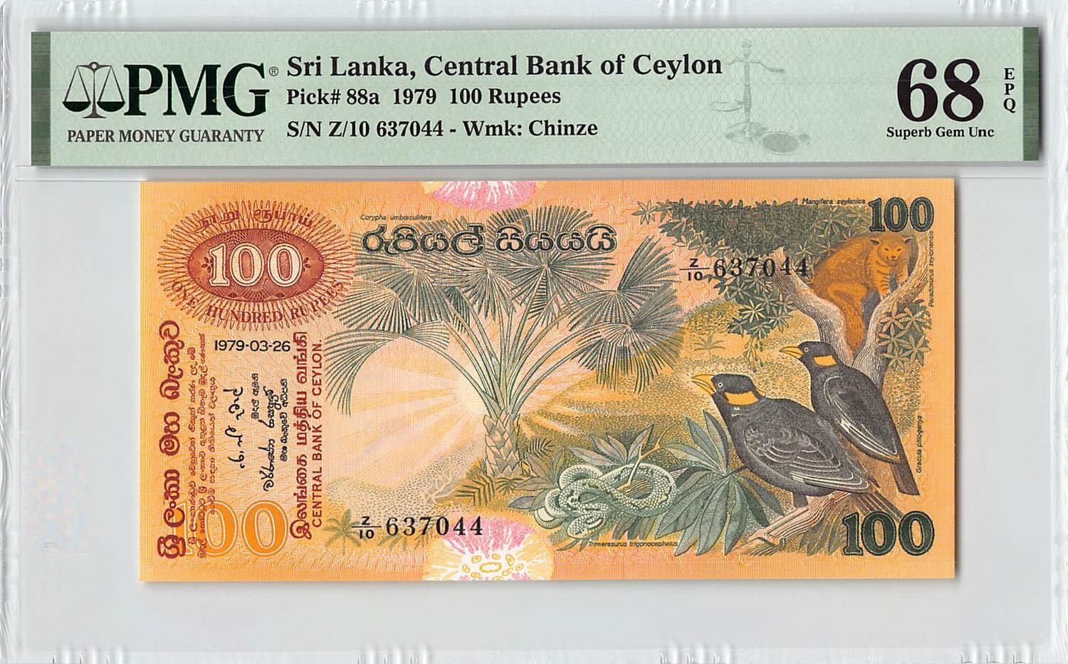 Uncirculated Unc Sri Lanka 2 Rupees 1979 P.83 CEYLON 