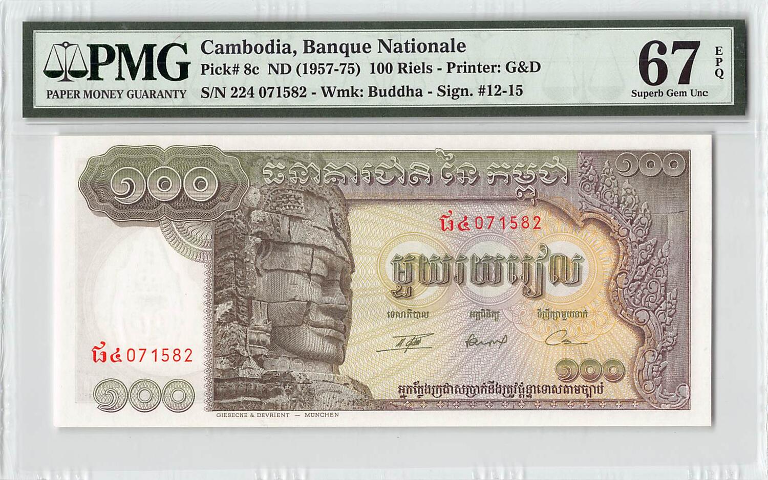 Cambodia 100 Riels ND 1973 P 15 a UNC 