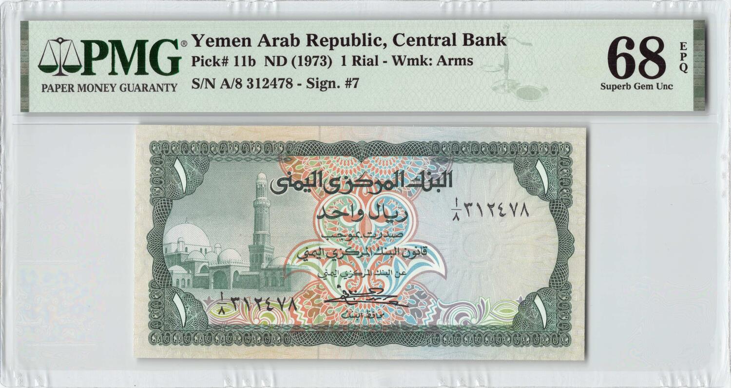 - 1 Rial 1973 Banknote Note AU P 11b 11b YEMEN Arab Republic 